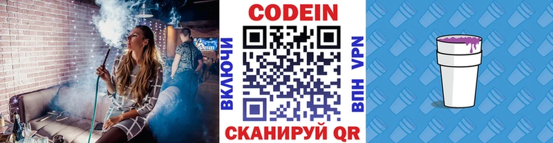 Кодеиновый сироп Lean Purple Drank  Смоленск 