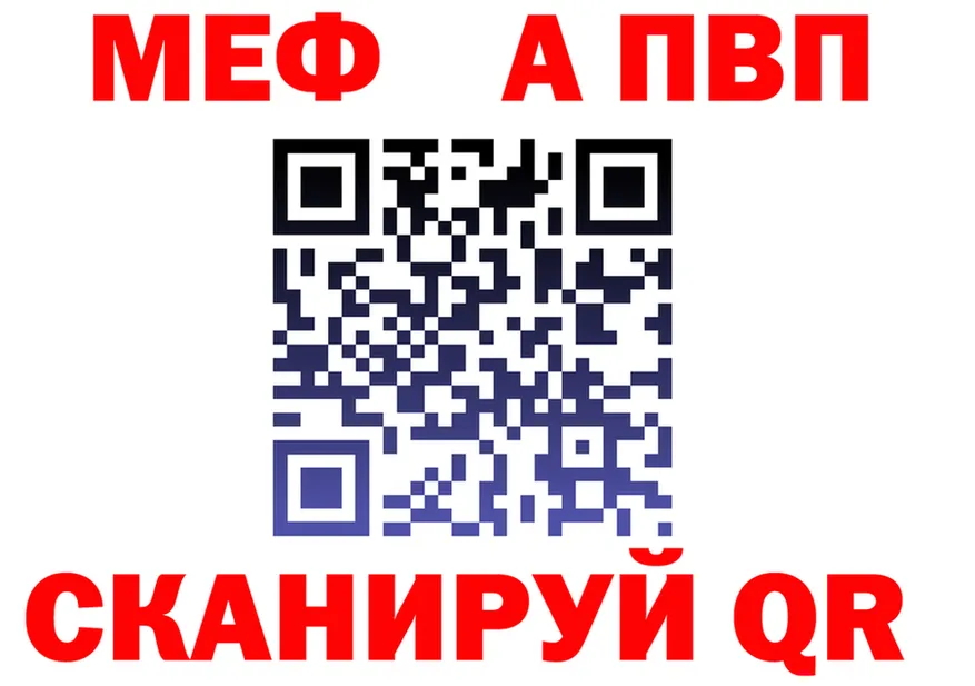 Меф VHQ маркетплейс shop OMG Смоленск