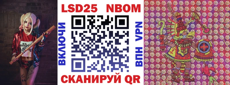 Марки NBOMe 1,8мг  Смоленск 
